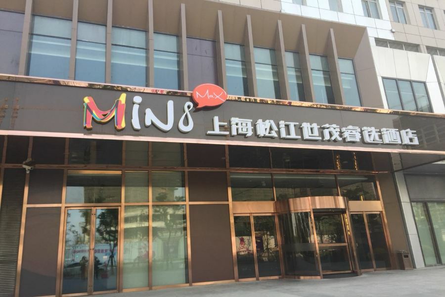 Minimax Hotel Shanghai Songjiang Exterior photo